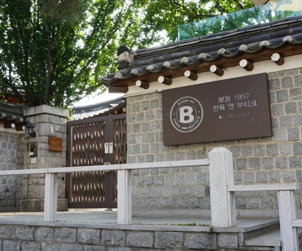 Bonum 1957 entrance