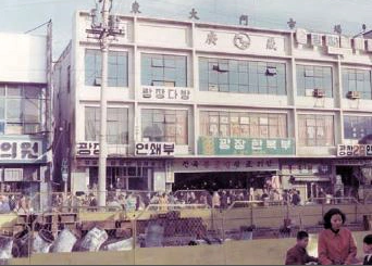 Old Gwangjang Market2