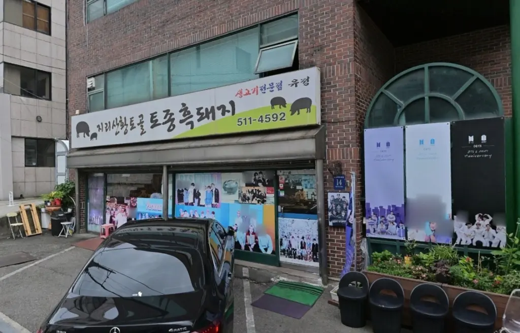 yujeong restaurant