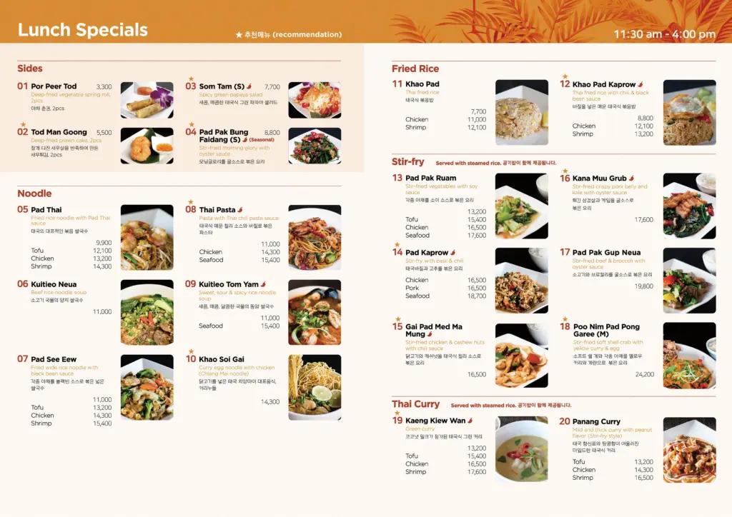 itaewon buddha's belly menu2