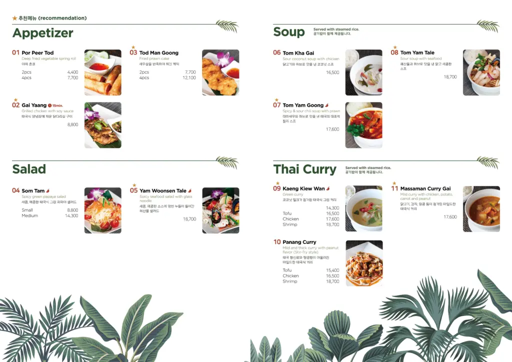 itaewon buddha's belly menu3