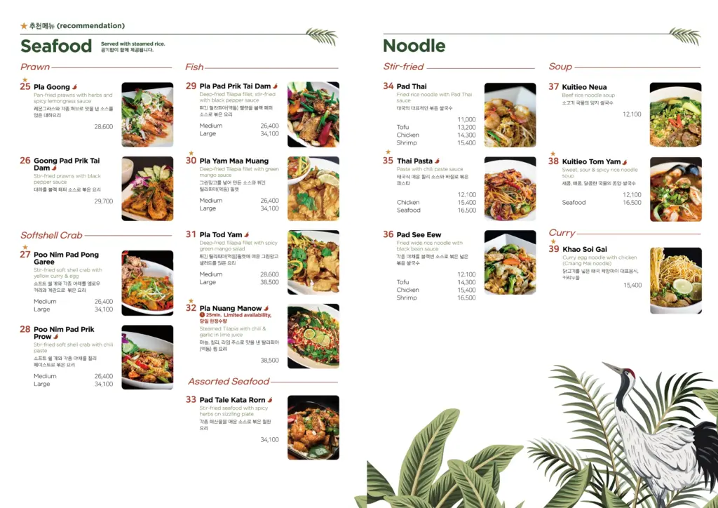 itaewon buddha's belly menu4