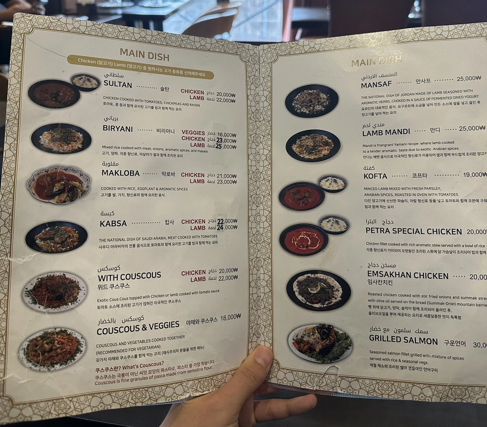 itaewon petra menu